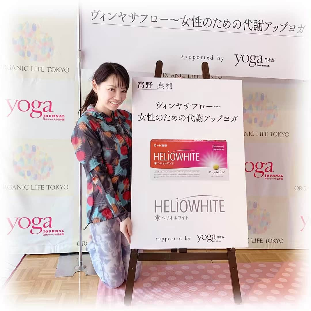 柴本愛沙さんのインスタグラム写真 - (柴本愛沙Instagram)「🧘‍♀️ きのう参加した 日本最大級のヨガイベント 「オーガニックライフTOKYO」✨ ✨ ２つめのクラスは、 「高野真利×ヘリオホワイトpresents ヴィンヤサフロー〜女性のための代謝アップヨガ」🧘‍♂️ . レッスン後に先生と撮りました♡ . 代謝落ちてきてるのわかるから… これは行かないと！と思って☆  特に春は基礎代謝の下がりやすい季節。 腿やお尻の筋肉をしっかり使ったので、 疲れたけど巡りが良くなった♡ 難しいポーズはそれぞれのレベルにあわせて教えてくれたので、初心者でもついていけました！ じんわり汗かいて気分爽快！！ . さらにこれからの季節気になるのが紫外線。 「飲むUVケア」の #へリオホワイト いただきました♡  毎年日焼け止めクリーム塗ってるのに、 なぜかこんがり肌になってしまう私…😅 今年はこの飲む日焼け止めサプリも飲んで 美白でいたいものです ☀️ #へリオホワイト #ロート製薬 #美白 #オーガニックライフTOKYO #ヨガジャーナル #運動 #体スッキリ #ヨガウエア #ヨガウェアコーデ #sports #ヨガ #yogaJOURNAL #高野真利 #ヴィンヤサフロー #女性のため #代謝アップヨガ #基礎代謝 #基礎代謝アップ #巡り #yoga #yogalifestyle  #飲む美白 #サプリ #サプリメント #飲む日焼け止め #飲むコスメ #UVケア #紫外線対策 #美白ケア #うっかり日焼けにご用心」4月21日 14時07分 - aisa_shibamoto