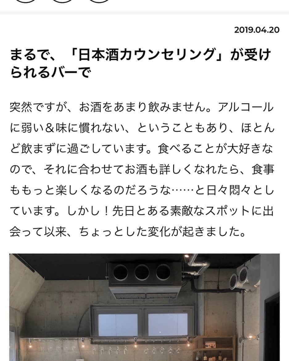 純米酒専門八咫 渋谷店のグルメインスタ