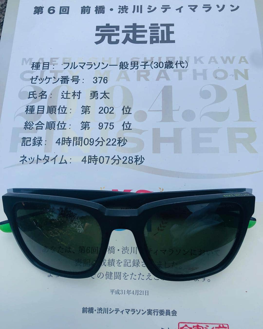 辻村勇太さんのインスタグラム写真 - (辻村勇太Instagram)「前橋 渋川シティマラソン無事完走しましたー！！！ ネットタイムでは4時間07分でした！ 良い方の記録を書いておく笑 自己ベスト更新！！ 今回ほんっと辛かった。。笑 辛すぎて足一回止まってしまったし、体も色んな所が痛かった笑 でも人生で根性見せなきゃいけない瞬間だし休んでる自分になんか腹が立ってきてなんとか踏ん張った！笑 今日は自分に勝ててよかった！！ 応援に来てくれた、念を飛ばしてくれたみんなもほんとありがとう！！ やっぱ応援の力って偉大！！力が湧く！ 応援してる前で足は止めたくないからね！それで踏ん張れたよ！ メッセージやリプもたくさんくれてほんとありがとね♪ 走る前すごい力もらえた！！ 定期的にフルマラソン今後も挑んでいきたい！もちろん辛いし痛いし疲れるんだけど走り切ったあとの達成感はなんとも言えない！挑んでよかったなっていつも思う笑 今回はサブ4目標だったけど間に合わなかった。。 でも前回よりは自己ベスト更新できたし伸びしろしかない！！ 今後もチャレンジしていくから応援よろしくちゃんっ☆  #前橋シティマラソン #フルマラソン完走 #自然もよくて良い場所でした #明日体バキバキ  #からの禁酒解禁 #おつとぅーっす」4月21日 14時41分 - yuuta.tsujimura