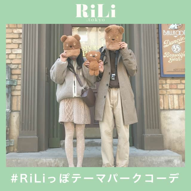 RiLiさんのインスタグラム写真 - (RiLiInstagram)「. 【2周年企画】フォロー&いいねでオリジナルロンT当たっちゃう🙈💞 詳細は↓↓↓ . . . RiLi2周年アニバーサリーウィーク🎉🎉 本日のテーマは #RiLiっぽテーマパークコーデ ❗ . フォロワーのみなさまに投稿いただいた素敵な作品たち🌼 たくさんの応募ありがとうございます😭🌷 . ここに載せきれなかったその他の応募写真は 👉 #RiLiっぽテーマパークコーデ でCHECK😉 . . 🎁プレゼントキャンペーン🎁 RiLiシミラーロンTが12名に当たる😮❗ @rili.tokyo をフォロー＆対象のインスタ投稿に「いいね」するだけ💓 アニバーサリーウィーク開催中（4/20〜4/26）に公開されたすべての投稿が抽選対象です。 たくさん「いいね」すると当選確率UP✌✨ この投稿も抽選対象なので、ぜひ「いいね」して応募してね💌 . ※応募期間：4/20（土）〜4/26（金） ※当選者発表：5月7日（インスタライブにて） ※賞品発送：5月中旬〜下旬予定 . . Special Thanks💋 Photo by @hgm1104 @skrhrkn @teddy_bear__xx @rika_kusakabe_ @_hy_ny_ @_r__2797__ @lv____tgty @ikehaaaru @00_amu . ※後日、限定壁紙のDMをお送りします💌 . . #rili_2nd #テーマパークコーデ #ディズニーランド #ディズニーシー #usj #usjコーデ #ディズニーバウンド #シミラールック #双子コーデ #春コーデ #トレンド #今日のコーデ #コーデ #コーディネート #ヴィンテージ #古着 #古着女子 #ガーリー #韓国ファッション #おしゃれさんと繋がりたい #お洒落さんと繋がりたい #古着好きな人と繋がりたい #韓国好きな人と繋がりたい #ファッション #ootd #outfit#옷스타그램 ##페션스타그램」4月21日 15時00分 - rili.tokyo