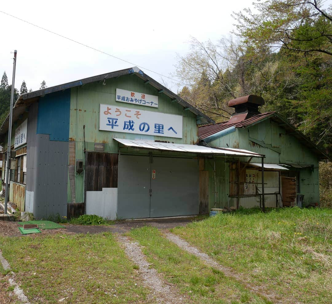refeiaのインスタグラム：「平成（へなり）村」
