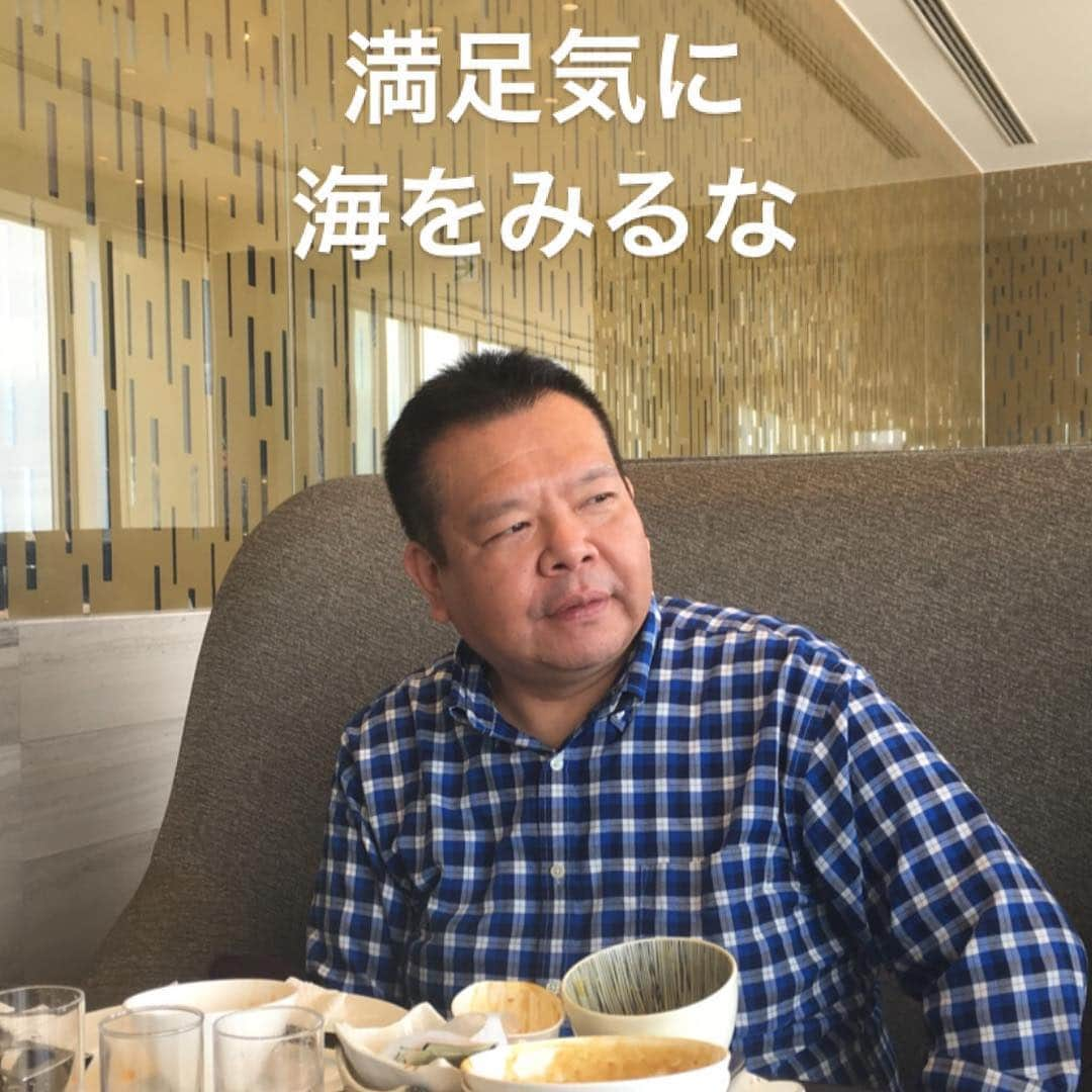 小籔千豊さんのインスタグラム写真 - (小籔千豊Instagram)「ビッグホテルの朝食ビュッフェ  #しんどそうに食うな #病院食800日目みたいな顔すな #吉本新喜劇 #全国ツアー #昨日は沖縄公演でした #皆さまありがとうございました」4月21日 15時16分 - koyabukazutoyo_shinkigeki