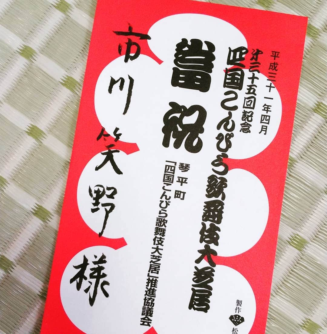 市川笑野のインスタグラム