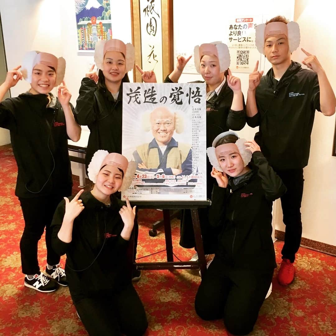 よしもと祇園花月さんのインスタグラム写真 - (よしもと祇園花月Instagram)「吉報です📩🤩 「茂造の覚悟」🍀プレゼント企画 ・ 4/23(火)・24(水)ご来場者全員に‼️ 茂造のおづらプレゼント🎁💕 ・ さらに！ 茂造の覚悟 全日程対象🎫 毎公演 抽選で出演者全員のサイン入りポスタープレゼント🎁💕 ・ 23(火)〜25(金)は平日限定！ 1日なんと10名様に当選！ ・ ※以降の日程につきましては数枚を予定 ・ #よしもと祇園花月 #祇園花月 #京都 #茂造の覚悟 #プレゼント企画 #平日 が #チャンス ⁉︎」4月21日 16時23分 - gionkagetsu