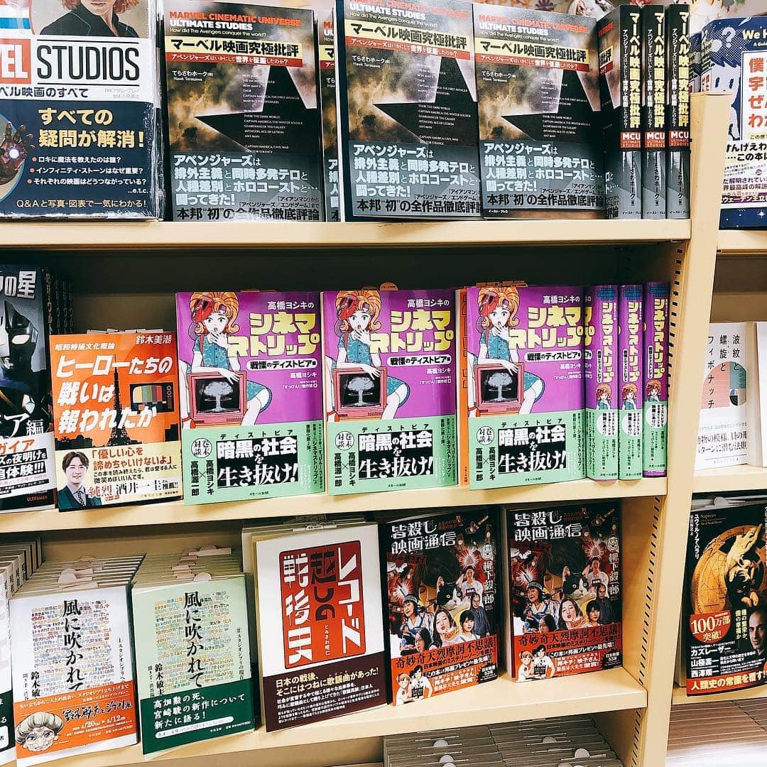 柳下毅一郎のインスタグラム：「友達の本ばかりコーナー」