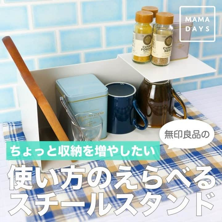 MAMA DAYS -ママデイズ- 公式Instagramのインスタグラム