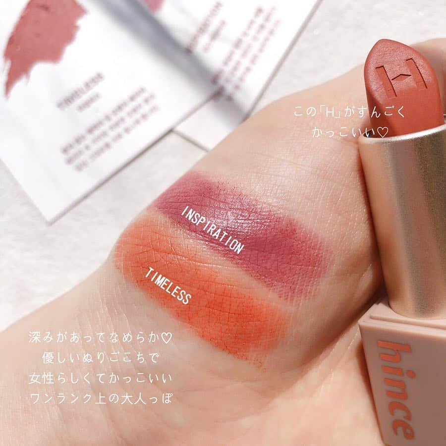 ハルハルさんのインスタグラム写真 - (ハルハルInstagram)「今いちばん持っていたいブランド💄【hince】って知ってる？🙊﻿ ﻿ ﻿ あんにょんーハルハルのayuです💁🏻‍♀️﻿ ﻿ 今日は去年デビューしたばかりの韓国コスメブランド﻿ @hince_official “ヒンス”を紹介します♡﻿ ﻿ ﻿ ハルハルがゲットしたのはヒンスのムードインハンサーマットラインから﻿ ・INSPIRATION﻿ ・TIMELESS﻿ の2色🍒🍒🍒﻿ ﻿ ﻿ どちらも大人っぽい色味でかわいかったー！﻿ 写真よりも若干こっくりとした深みのあるお色です💋﻿ ﻿ 質感的にはよくあるタイプのマットリップ。﻿ 塗り心地は滑らかで、マットリップにしては軽く優しく発色するなーといった印象でした♡﻿ ﻿ 香りは全くしなかったので好き嫌いなく使えます🥰﻿ ﻿ ﻿ パッケージもシンプルで大人向け🌹﻿ ﻿ 品のあるピンクベージュにおしゃれなHの型押しロゴと絶妙にねじれたデザインが他にはない洗練した雰囲気を醸し出してます♡♡﻿ ﻿ ﻿ 値段はQoo10で1つ2,299円💄﻿ 少し高めだけど公式のビジュアルもおしゃれだしついつい欲しくなっちゃうリップです🌸﻿ ﻿ ﻿ ﻿ ﻿ #ハルスタ やハルハルをタグ付けしていただくと、﻿ ハルハルの記事やInstagramに投稿させていただく場合がございます💐 ﻿ ﻿﻿﻿﻿﻿﻿﻿﻿ #하루스타 #하루하루 를 태그 하시면하루하루의 기사와 인스타그램에서 사용할 가능성이 있습니다💐﻿ ﻿ ﻿ ﻿ ﻿ ﻿ ﻿ #🇰🇷#韓国#韓国コスメ#韓国情報﻿ #渡韓#韓国旅行#韓国女子#韓国土産﻿ #韓国好きな人と繋がりたい﻿ #ヒンス#マットリップ#リップ#コスメ#メイク﻿ #hince#lip#코스메#힌스#립스틱#립스타그램#매트립」4月21日 17時51分 - haruharu_furyu