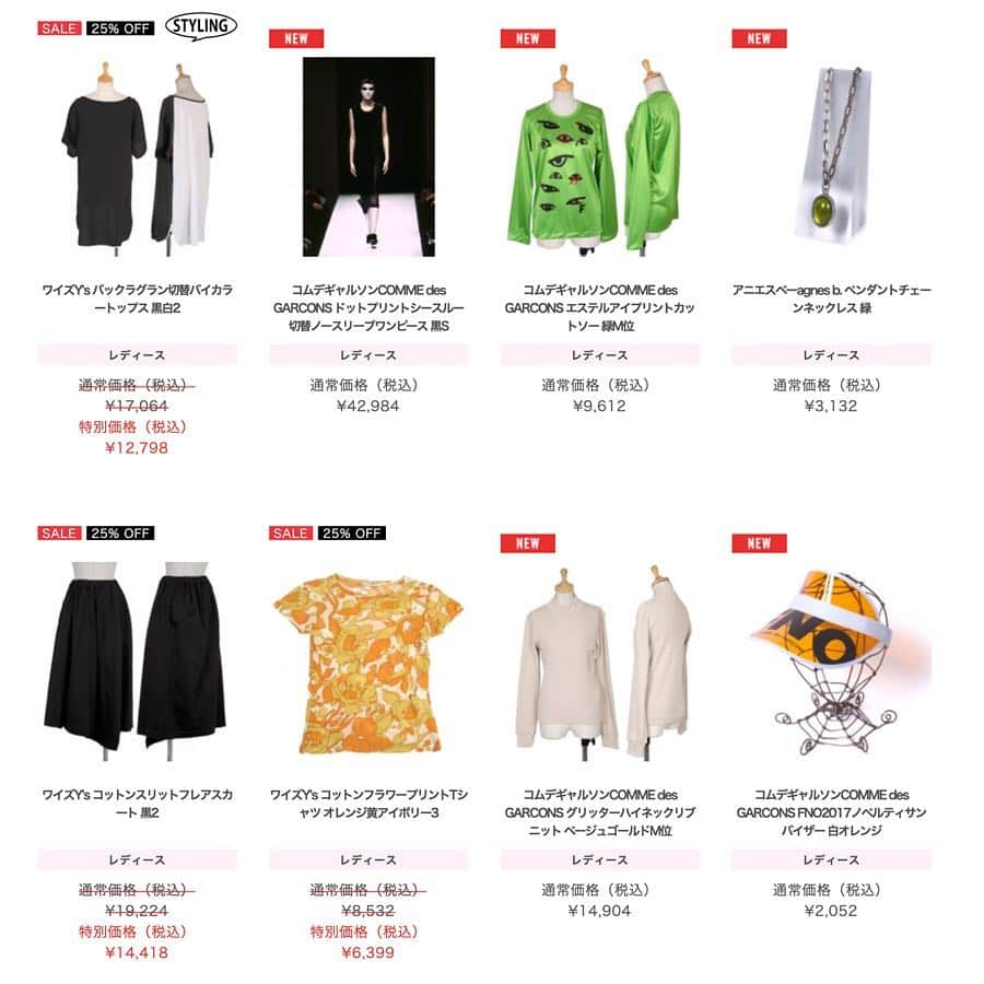 playfulさんのインスタグラム写真 - (playfulInstagram)「新着商品✨ISSEY MIYAKE 、Y’sなど❗️ 新規会員登録で、合計8,000円分のクーポンも✌️ https://www.playful-dc.com/mobile/  #イッセイミヤケ #オムプリッセ  #ワイズ #コムデギャルソン #ジュンヤワタナベ #アニエスベー  #マークジェイコブス  #ズッカ #isseymiyake  #hommeplisse  #commedesgarcons  #junyawatanabe  #ys #yohjiyamamotopourhomme  #zucca #marcjacobs  #宅配買取 #古着買取 #買取 #古着通販 #古着 #ブランド古着 #プレイフル」4月21日 18時13分 - playful_dc