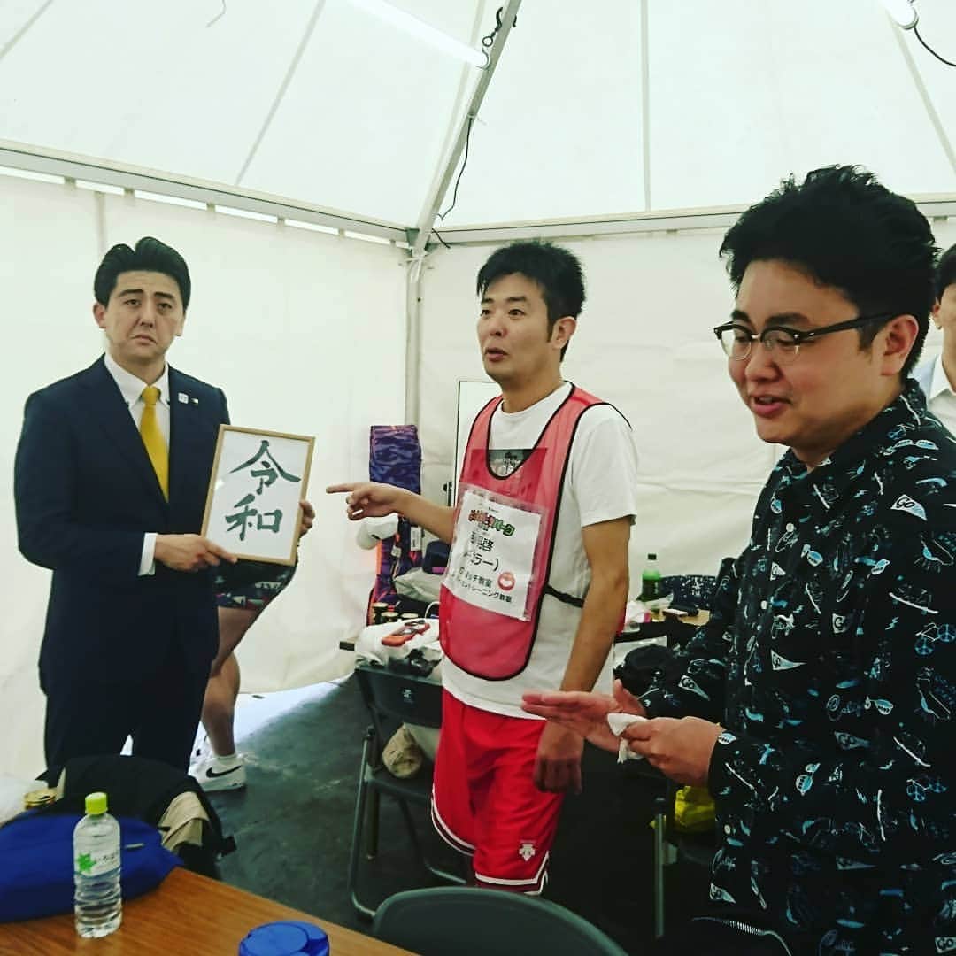 のインスタグラム：「『令和』を安部総理のものまね芸人ビスケッティ佐竹くんが持っていたので、控え室でみんなに菅義偉官房長官のやつやのに、ズルいとバッシングをあびていたよ♪  #島ぜんぶでおーきな祭第9回沖縄国際映画祭 #沖縄国際映画祭 #安部総理 #ビスケッティ佐竹 くん#ものまね #芸人 #令和 #レギュラー松本 #あるある探検隊」