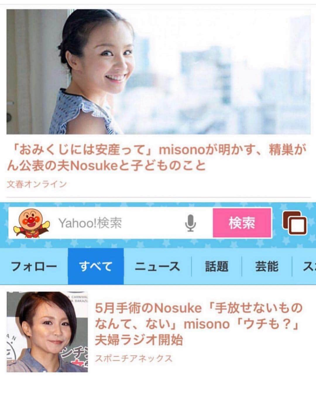 misoNosukeさんのインスタグラム写真 - (misoNosukeInstagram)「・ ・ ①misono official Blog ②YouTubeチャネル ③ロングインタビュー ・ 全部、目を通した上で 物事を言って来てくれる人は、中々いないし （そりゃそうだ…そこは仕方ない…） ・ 『あーだこーだ言ってる人』っていうのは 『ネットニュースだけしか読んでない人』だし 中には『こーゆー人もいるので良い』のです。 ・ 『イエスマン、ファン、仕事仲間、家族だけしか大切にしない』という事ではなくて。 ・ 『misonoとか、どーでも良い！と思ってる人』よりかは…アンチを大事にしたい。 ・ ↓ ・ #repost by @harmeranimal ・ ・ #ロングインタビュー も拝見しました。 ・ 普段ネガティブな自分が 相手のためにと思って ポジティブな発言をしたら ・ 「なんでそんなことを言えるの？」 そう相手に言われ喧嘩した経験 私もあります。 辛いですよね... ・ インタビュー記事の内容 一つだけ 違うんじゃないかと 思うことがありました。 ・ ”30までは自分中心？” ・ 自分は、misonoさんは昔から 今できることを精一杯 やってこられたんじゃないかと いろんな動画やDVDを拝見して思っています。 ・ その中には主張や意見、涙を ぶつけているmisonoさんもいますが それを”わがまま”と表現してしまうのは ちょっと違うと思いました。 ・ 全てはファンのため そして会社のための主張や 意見だったんじゃないのかなぁ って勝手に想像しています。 ・ ライブ前の急なセッティング変更？で 怒っているmisonoさん。 急にコロコロ変更されて ”いいもの”ができる訳がない。 ・ それを”はーい”って笑顔で 何も主張せずやるのは ただのロボット...アーティストじゃない... そう思います。 ・ (何も知らない小物が偉そうなことを言ってすみません。でも本当にmisonoさんの生き様が好きです） ・ 今のmisonoさんも昔のmisonoさんも 大好き！ 今も昔もmisonoさんは輝いていますし 輝きは増しています！ ・ misonoさんのお友達が インタビュー記事の中で おっしゃっていることも その通りだと思いました。 ・ #ロックオペラ  楽しみ！！ ・ #misono  #いいね　ありがとうございます #リポスト　ありがとうございます」4月22日 4時52分 - misono_koda_official