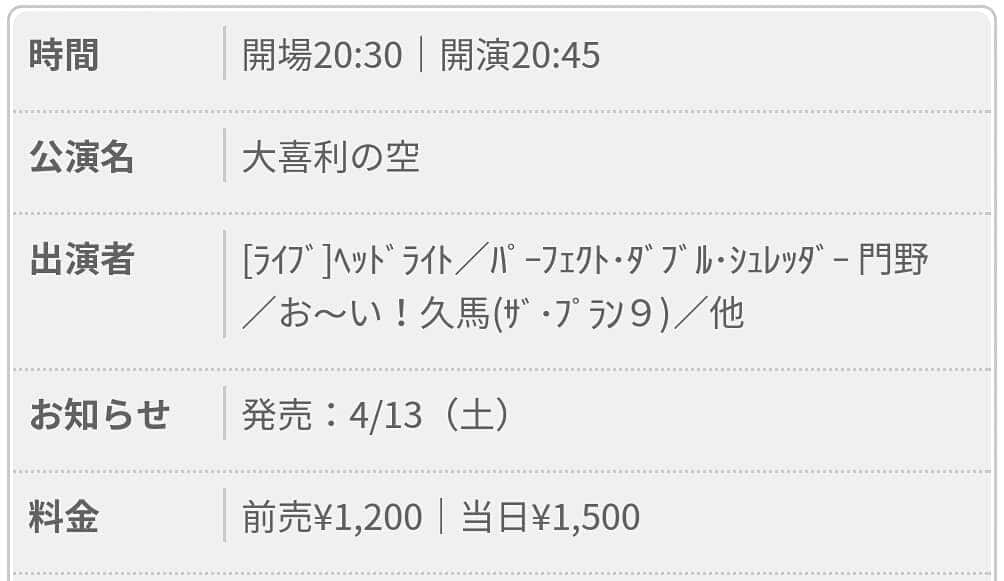 町田星児さんのインスタグラム写真 - (町田星児Instagram)「5月20日(月) 道頓堀ZAZA POCKET'S 追加出演 ヒューマン中村 Dr.ハインリッヒ彩 お越しください。 #大喜利」4月22日 4時45分 - machidaseiji