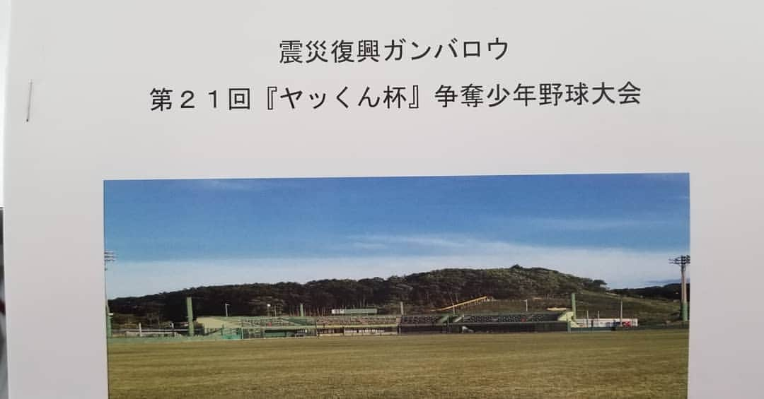 聖澤諒さんのインスタグラム写真 - (聖澤諒Instagram)「本日は少年野球大会のため東松島にいってきました♪ 開会式で子供達に激励させて頂きました！ 35チーム参加と大きな大会でしたが、みんなチームがひとつになって戦っている姿が印象的でした(^_^) #東松島 #楽天イーグルス #背番号お披露目 #違和感（笑） #似合ってますかね？笑 #23 #10」4月21日 20時18分 - ryo_hijirisawa23