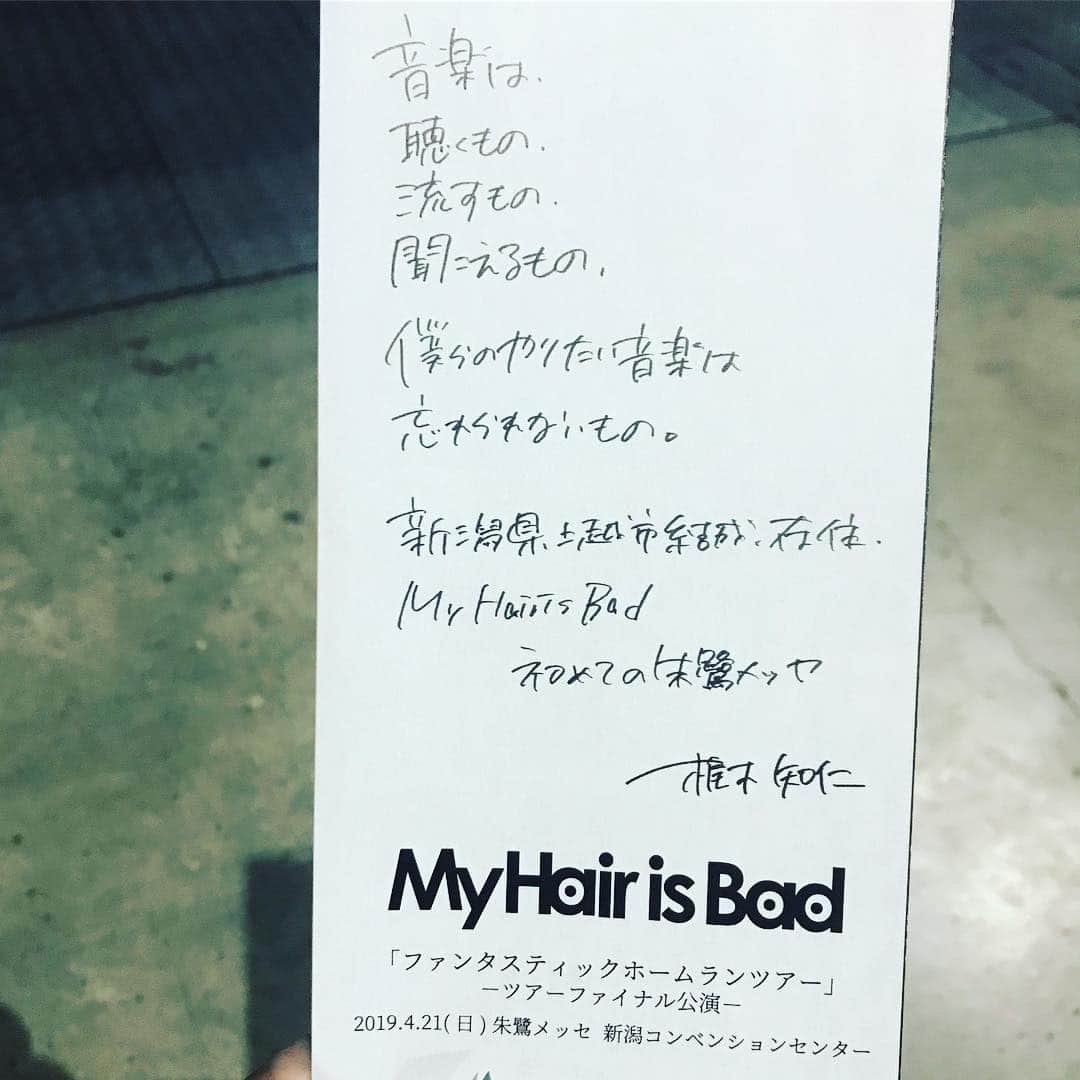 有泉智子のインスタグラム：「My Hair is Bad ＠ 朱鷺メッセ。大阪城ホール2デイズ＆横浜アリーナ2デイズを含む「ファンタスティックホームランツアー」ファイナルにして、万感の思いで臨んだであろう地元新潟での初のアリーナライブは、バンドの地力と音楽が大きな成長を果たしてきたことを明確に証明するライブ。先日の横浜アリーナ2日目のライブもめちゃくちゃよかったんだけど、横アリ2日目が本能暴走的な側面もあるバックスクリーン急襲の弾丸ライナーみたいなホームランだったとしたら、今日の朱鷺メッセは、晴れやかな青空に綺麗な放物線を描いて飛んでいく、とても気持ちのいい特大ホームランだった。 ・ ロックバンドがアリーナというハコでライブをやる時、そのやり方／魅せ方はいろいろあるし、その正解もバンドの数だけある。マイヘアの場合はとてもシンプルで、小さなライヴハウスでやってることを、そのまんま、アリーナスケールでやってみせる。大きなステージだけど3人の立ち位置はお互いの呼吸を感じ合える近い距離のままで、ただただ生身の3人の生身の音楽と生身の表現の爆発で見せていく。それは今回のみならず去年の武道館もそうだったんだけど、でも、その表現自体のスケールと深みは、その爆発の威力は、そしてその包容力は、明らかに1年前とは違ってた。 ・ 今日のステージ上で椎木は、自身の半生を振り返る言葉を吐き出しながら、何度も何度も感謝を述べていたし、セットリストも新潟ならではの、本編ラストが「夏が過ぎてく」、アンコール最後2曲が「月に群雲」、「優しさの行方」という初期曲という選曲も、彼らの始まりからここまでの歩みを感じさせるものだったけど、きっと今日のライブの手ごたえは、故郷に錦を飾る以上の大きな自信と確信を彼らに与えることになるんじゃないかなと思う。本当にいいライブだった。 ・ 次号MUSICAで特集します。詳細はまた追って。」