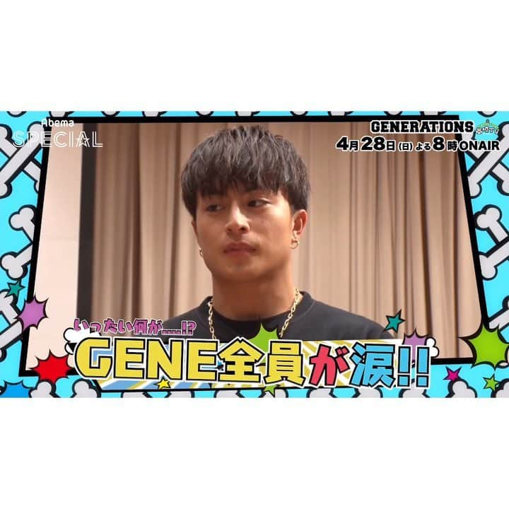 GENERATIONS高校TVのインスタグラム