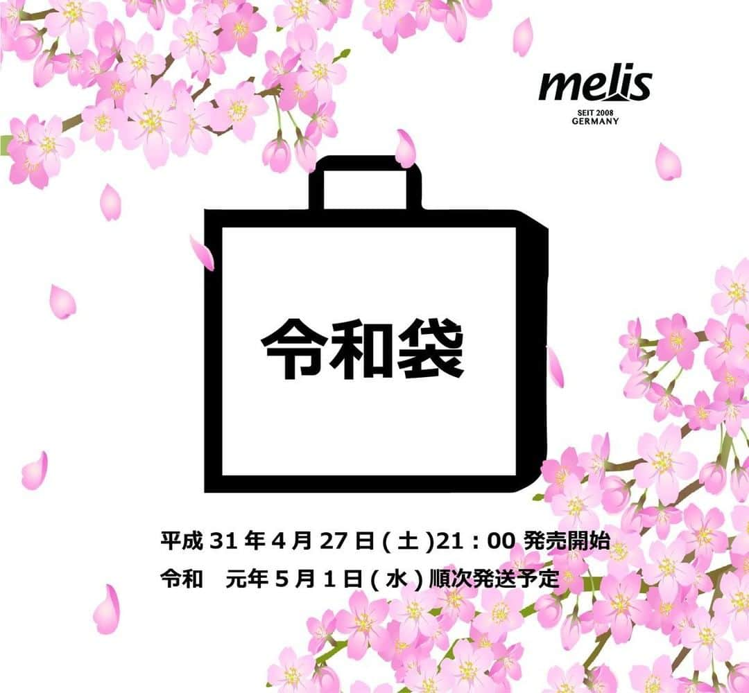 海外スポーツ用品の通販ショップ melis（メリス）のインスタグラム