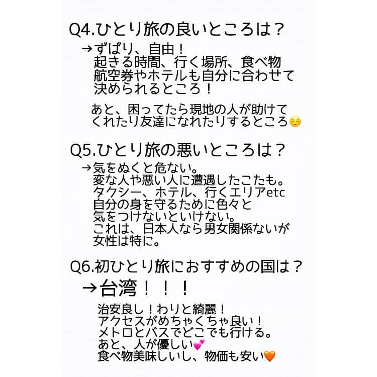 太田葉子さんのインスタグラム写真 - (太田葉子Instagram)「ダイエットの次に質問が多かった﻿ 旅についてのご質問をまとめました！🤗﻿ ﻿ ﻿ 昨年から突然ハマりだした一人旅。💛﻿ 実は香港、クロアチアだけでなく﻿ GW明けとクリスマスに﻿ しれっと弾丸台湾したりしてます🤣笑﻿ ﻿ ﻿ GW台北に行く方も多いと思いますので﻿ 台北の主要スポットと、私的必食リストを﻿ まとめましたので#よっこのひとり旅in台湾﻿ をぜひご参照ください😘﻿ ﻿ ﻿ ﻿ #よっこのひとり旅﻿ #旅 #女子ひとり旅﻿ #旅部 #一人旅 #旅行 ﻿ #弾丸トラベラー  #ひとりっぷ  #旅行好き  #旅行好きな人と繋がりたい  #海外旅行 #海外旅行計画  #旅行の計画  #trip #travel  #travelersnotebook  #travellover #solotravel」4月21日 22時07分 - instayoko