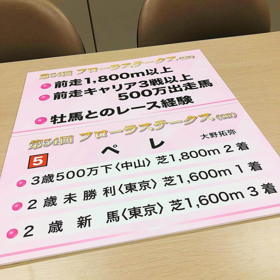 岡部玲子さんのインスタグラム写真 - (岡部玲子Instagram)「私が前日にお送りしたメールを後ろに貼り付けて、こんな素敵なフリップを作って頂き…レギュラーMCとして出演させて頂いていた頃と同じ「レイコの定理」のコーナーを必ず入れてくださる福島テレビの皆様の愛情にウルウル😭✨ 自信があったんだけどな…外してごめんなさい🙏💦 競馬場に着くまでのPATと着いてすぐのレースはポンポン当たっていたのに…😱 #岡部玲子 #子育て #主婦 #アラフォーママ #タレント #レポーター #39歳 #競馬 #キャスター #福島テレビ #エキサイティング競馬 #愛 #感謝 #マイラーズC #フローラS #mama #talent #reporter #instagood #f4f #tvshow #horseracing #japan #jra #umajo #happy」4月21日 22時28分 - reiko_okabe