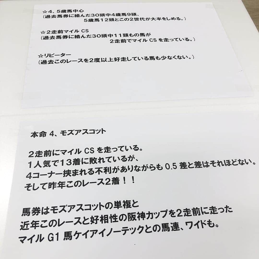 岡部玲子さんのインスタグラム写真 - (岡部玲子Instagram)「私が前日にお送りしたメールを後ろに貼り付けて、こんな素敵なフリップを作って頂き…レギュラーMCとして出演させて頂いていた頃と同じ「レイコの定理」のコーナーを必ず入れてくださる福島テレビの皆様の愛情にウルウル😭✨ 自信があったんだけどな…外してごめんなさい🙏💦 競馬場に着くまでのPATと着いてすぐのレースはポンポン当たっていたのに…😱 #岡部玲子 #子育て #主婦 #アラフォーママ #タレント #レポーター #39歳 #競馬 #キャスター #福島テレビ #エキサイティング競馬 #愛 #感謝 #マイラーズC #フローラS #mama #talent #reporter #instagood #f4f #tvshow #horseracing #japan #jra #umajo #happy」4月21日 22時28分 - reiko_okabe