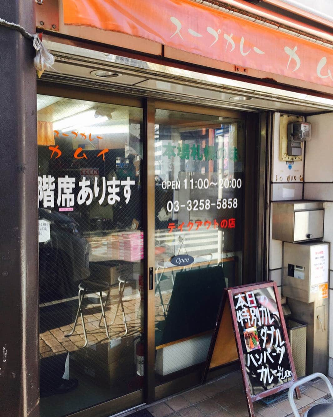 "TERIYAKI" テリヤキ編集部さんのインスタグラム写真 - ("TERIYAKI" テリヤキ編集部Instagram)「⠀ ⠀~TERIYAKI美食倶楽部開催店~⠀ ⠀ TERIYAKI美食倶楽部では、ほぼ毎日素敵なオフ会を開催しています。⠀ ⠀ 東京に限らず、全国各地で様々な逸品を食べる至高のオンラインサロン。⠀ ⠀ 気になる方は @teriyaki_jp  のプロフィールからチェック。⠀ ⠀ -----------------------------------⠀ ⠀【スープカレーカムイ】@秋葉原⠀⠀⠀⠀⠀ ⠀⠀ メイドさんが出迎えてくれるアキバらしいカレーショップ🍛⠀ ⠀ 店内の雰囲気から想像もできない程、どのカレーも美味しいです😍⠀ ⠀ 秋葉原のメイドカフェならぬメイドカレーショップですね❗️⠀ ⠀ -----------------------------------⠀ ⠀【soup curry kamui】@⠀akihabara⠀⠀ ⠀ Akiba's unique curry shop where a maid will meet you🍛⠀⠀ ⠀ All the curry is delicious as you can not imagine from the atmosphere in the store😍⠀ ⠀ -----------------------------------⠀ #テリヤキ  #本当に旨い  #美食  #美食倶楽部  #鮨会 #写真好きな人と繋がりたい  #グルメ好きな人と繋がりたい  #美味しいもの好きな人と繋がりたい  #いいね返し #ファインダー越しの世界  #美味しいお店  #food #foodstagram  #foodporn  #delicious #スープカレーカムイ #カレー #カレー好きな人と繋がりたい  #秋葉原 #秋葉原グルメ #秋葉原カレー #秋葉原ランチ #東京 #東京グルメ」4月21日 22時41分 - teriyaki_jp