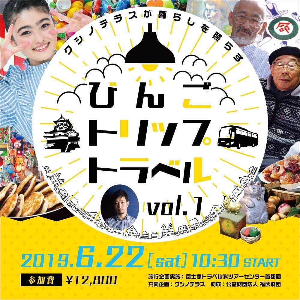 井上咲楽さんのインスタグラム写真 - (井上咲楽Instagram)「. 🗓6月22日（土） アウトサイダー・キュレーターの櫛野展正さんのバスツアーにゲストで参加させていただくことになりました！ . お菓子作り体験、アウトサイダーアーティストの方のお宅訪問など、いまからとってもワクワクしてます！✨一日参加者の皆さんと回らせていただきます！よろしくお願いします！ . 東京ドームシティで5月12日まで開催されてるアウトサイドジャパン展もいってきました！ . #クシノテラス #櫛野展正 さん #アウトサイドジャパン  #アウトサイドジャパン展  #広島県」4月21日 23時06分 - bling2sakura