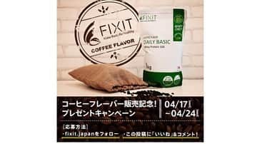 佐々木みえさんのインスタグラム写真 - (佐々木みえInstagram)「fixitのプロテイン！！ DAILYBASICよりコーヒーフレーバが販売となりました🤩💖 それと同時にプレゼント企画をスタートします！！ @fixit.japan #fixitプレゼント春 ＊＊＊コーヒーフレーバー発売☕️✨＆プレゼントキャンペーン＊＊＊ . 🍌バナナフレーバーが大変ご好評いただいてますが。。。。。 . なんと！！ 今回はコーヒーフレーバーの登場です😳☕ さらに！！！ コーヒーフレーバー発売を記念して、プレゼントキャンペーン開催🙌🙌🙌 ＜応募方法＞ ＊@fixit.japan　をフォロー ＊この投稿に『いいね』 ＊コメント欄に何か一言😙 . ＜応募期間＞ ＊2019年4月17日（水） 〜4月24日（水） ＜プレゼント内容＞ ＊↓↓応募件数が100件につき1名様に！！ （携帯用20gパック） ・バニラ×５袋 ・ストロベリー×５袋 →→（合計１０袋） . ＊＊＊応募が多ければ多い程プレゼント当選者も増えていく🤩✌ . . さらに！！ . 応募数が1000件を超えた場合は。。。👀 . ＊DAILYBASIC新フレーバー『コーヒー』を3名様にプレゼントしちゃいます😎✨ . ＜応募条件＞ ＊アカウントが全体公開の方 ＊日本在住の方 ＊DM対応が可能な方 ＊当選後に商品写真を投稿してくださる方 ＊@fixit.japan　をフォローしている方 . ＜当選結果＞ 厳選なる抽選の上、当選された方には4/30までにDMを送らせていただきます。  #プロテイン #美ボディ #バルクアップ #トレーニングスタジオ #gym #ジム #メリハリ #トレーニング #体重より見た目 #ダイエット #フィットネス #筋トレ #筋トレ女子 #training #fitness #fit #body #workout #fitnessmotivation #legs #sport #hot #fitgirl」4月22日 0時05分 - ruby.sasamin