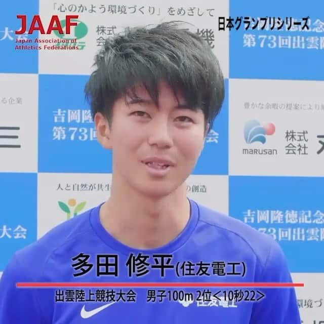 日本陸上競技連盟のインスタグラム