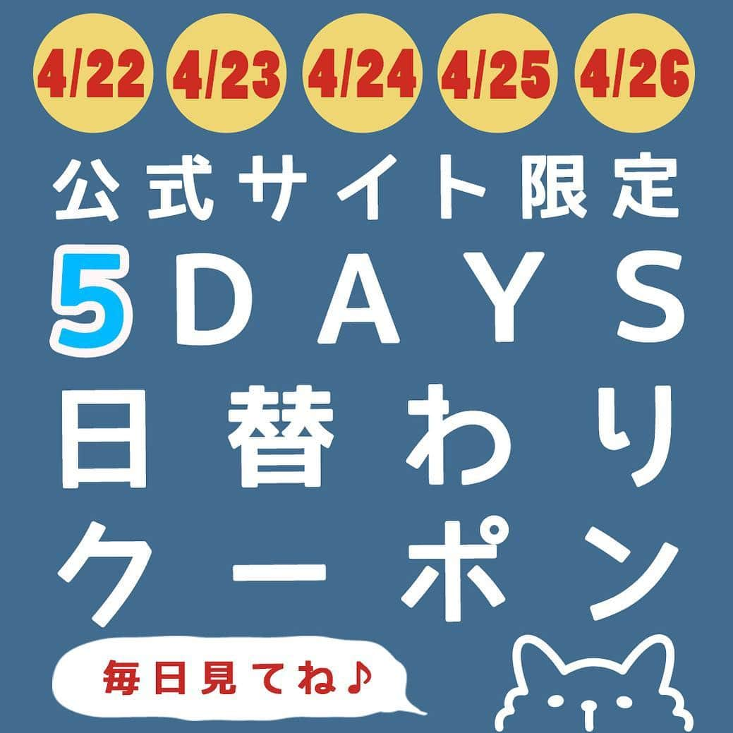 iDog&iCatさんのインスタグラム写真 - (iDog&iCatInstagram)「🎉🎉🎉 * IDOG＆ICAT公式サイト限定企画！ 「5DAYS日替わりクーポン」フェア開催中💖 * 2019.4.22-4.26までの5日間、IDOG & ICATではGWの過ごし方をテーマにお得な日替わりクーポンをご用意しました✨ * 1日目の本日4/22は「Let's Go! おでかけクーポン」🐕💨 立体構造でたくさん歩くワンちゃんでも負担が少ないハーネスや、フィット感抜群のマナーアイテムなどが20％OFF💞 連休中、愛犬愛猫と一緒におでかけする方はこの機会をお見逃しなく！ * さらに期間中は対象商品購入で、DEODEOミニボトルをプレゼント🎁 対象商品と一緒にカートに入れてくださいね🧺 * 明日の「おでかけFashionクーポン」もお楽しみに♪ * 1日目の対象商品はこちらからチェック↓ https://www.idog.jp/cop/dailycoupon1day/ * #idogicat #idog #icat #犬の服idog #犬 #猫 #日替わりクーポン #ゴールデンウィーク #ハーネス #マナーベルト  #サニタリーパンツ #スカート#サスペンダー #おでかけ #お散歩グッズ」4月22日 14時43分 - idogicat