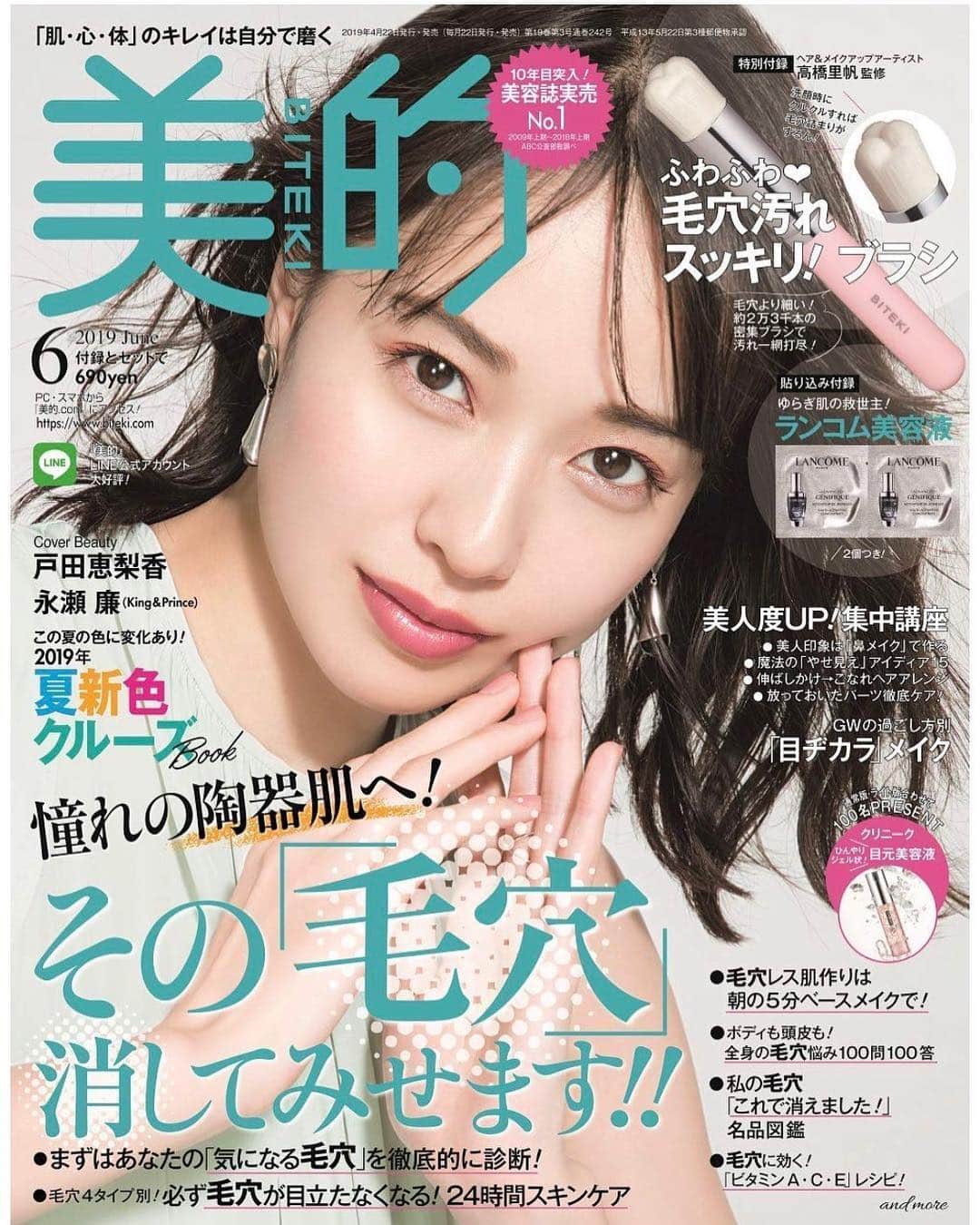 戸田恵梨香 ファンページのインスタグラム