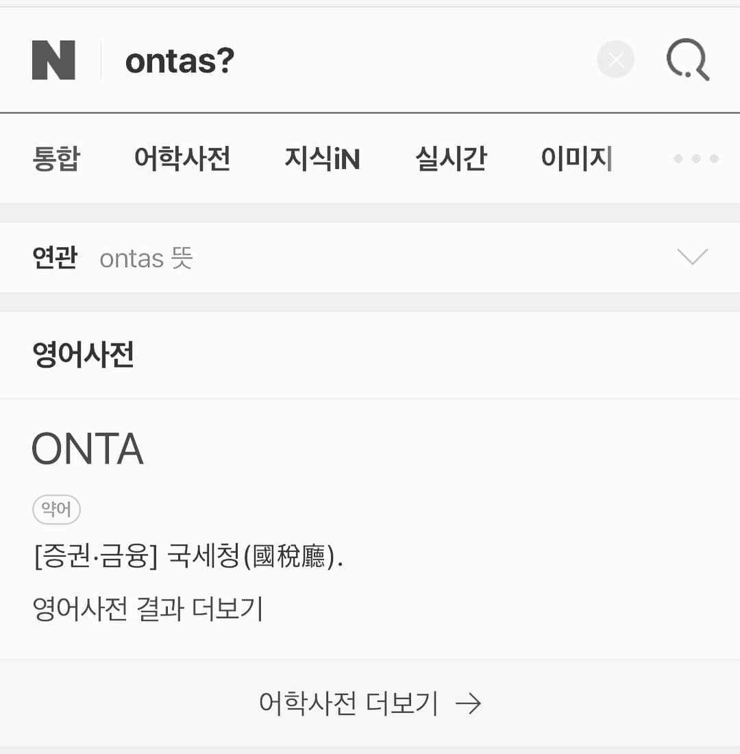 シンドン さんのインスタグラム写真 - (シンドン Instagram)「ontas ??? 뭔데!? 자꾸 온타스온타스 뭐야뭐야?  알려주세요!!! #ontas #온타스 #궁금 #알려죠」4月22日 13時51分 - earlyboysd