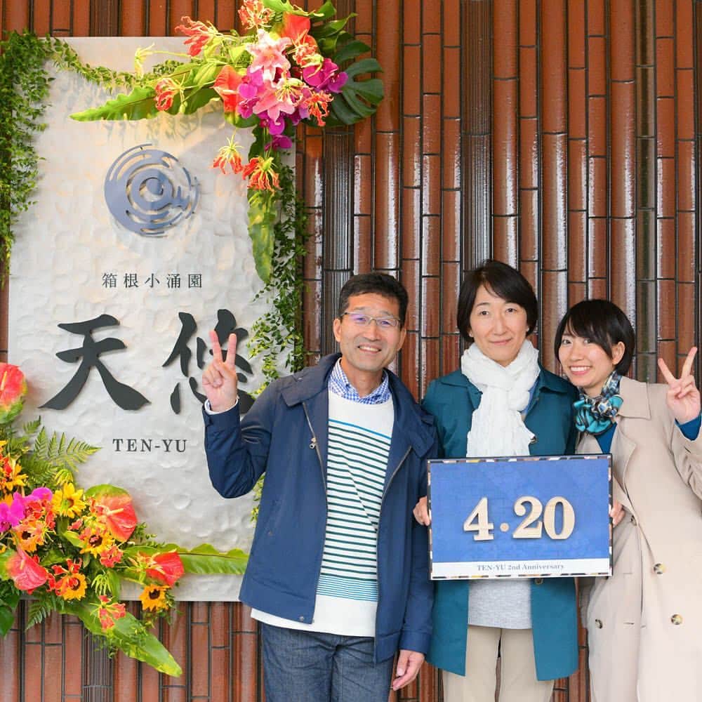 のインスタグラム：「LOVE FOR JAPAN 大切な日を記念日に2019キャンペーン ＊ #大切な日を記念日に #天悠  #tenyu #箱根 #hakone  #loveforjapan  #バウリューアル #バウリューアルデイ #記念日 #アニバーサリー #バウリニューアルジャパン #japan #箱根旅行 #温泉 #平成最後 #家族 #family」