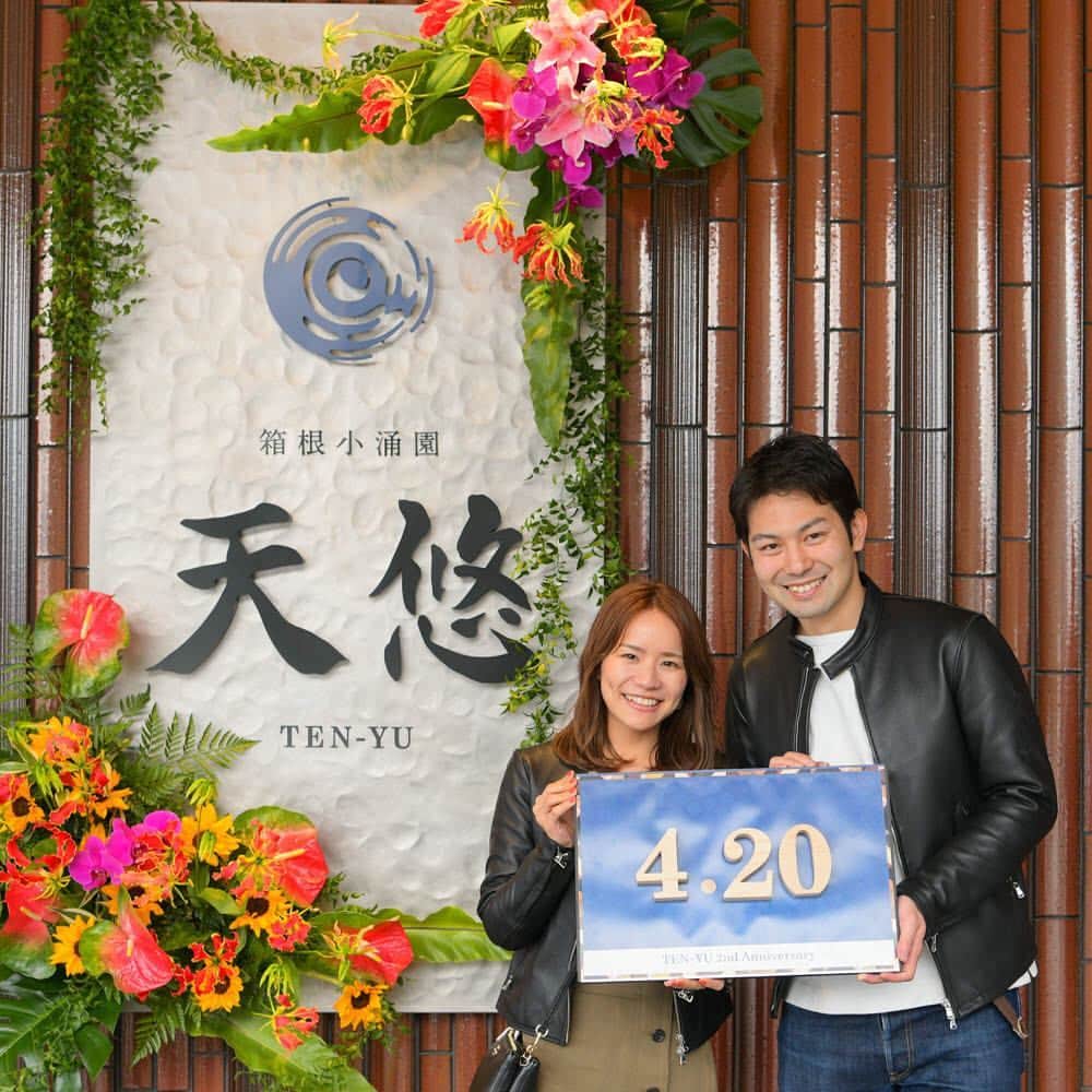 バウリニューアルジャパンのインスタグラム：「LOVE FOR JAPAN 大切な日を記念日に2019キャンペーン ＊ #大切な日を記念日に #天悠  #tenyu #箱根 #hakone  #loveforjapan  #バウリューアル #バウリューアルデイ #記念日 #アニバーサリー #バウリニューアルジャパン #japan #箱根旅行 #温泉 #平成最後 #カップル」