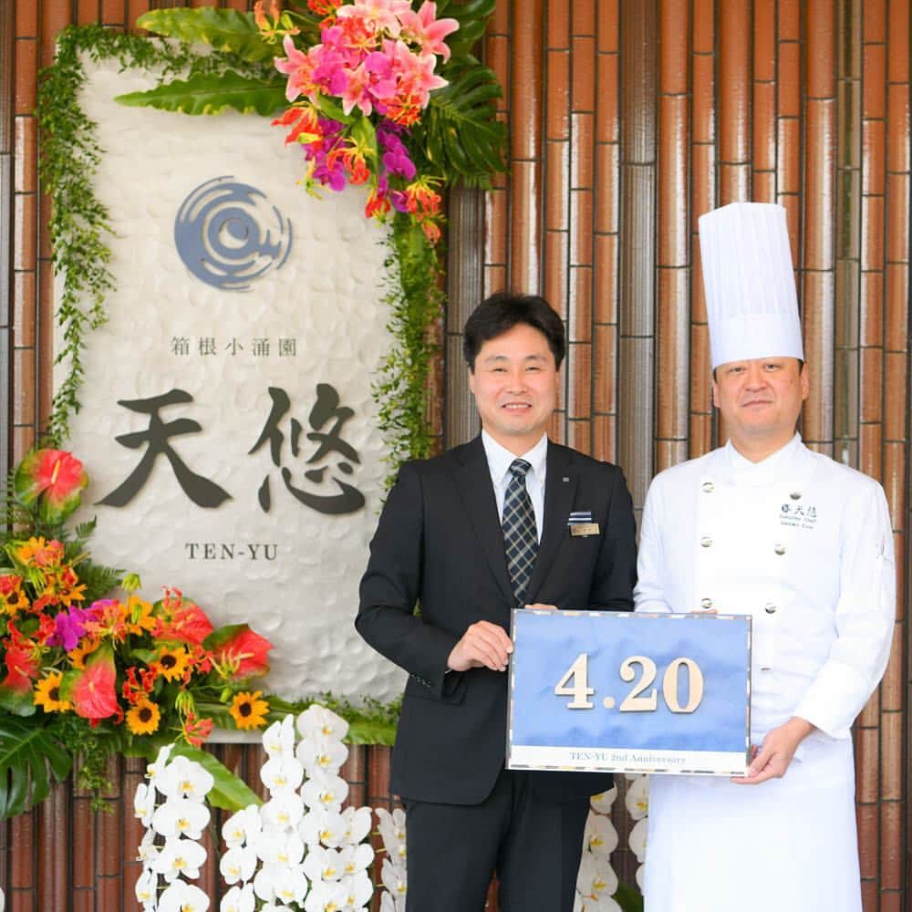バウリニューアルジャパンのインスタグラム：「LOVE FOR JAPAN 大切な日を記念日に2019キャンペーン ＊ #大切な日を記念日に #天悠  #tenyu #箱根 #hakone  #loveforjapan  #バウリューアル #バウリューアルデイ #記念日 #アニバーサリー #バウリニューアルジャパン #japan #箱根旅行 #温泉 #平成最後 #おもてなし #料理長」