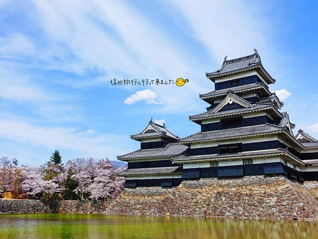 のインスタグラム：「2019.4.22.monday 信州旅行記録用① 先日一泊二日で 信州旅行へ行ってきました♡ 記録としてレポを 残していきたいと思います😊  お天気にも恵まれて 本当に気持ちよかった♡ お初の松本城😃 丁度桜も満開で散策日和♪ 今年は桜を沢山堪能出来て嬉しいなぁ。  ぽかぽか陽気で 歩いてると汗ばむくらいの 天気でした😊☀️ ・ ・ ・ #長野県#長野#松本#信州#nagano#旅行#trip#松本城#castel#なっつ家の旅行記#japantrip」