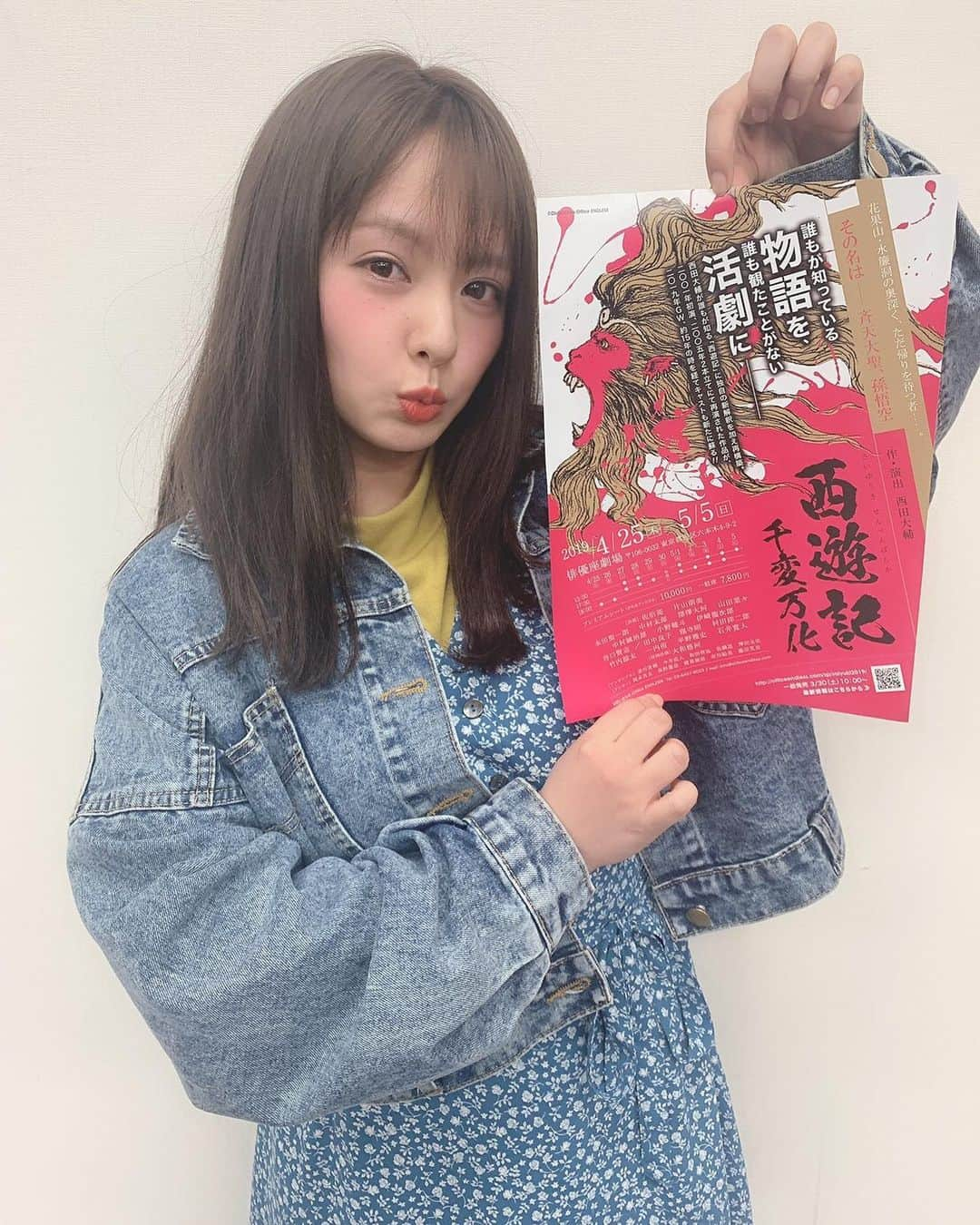 山田菜々さんのインスタグラム写真 - (山田菜々Instagram)「最近全然更新してなかった🥟  ここ数日は舞台の稽古も大詰めでした🐷❤︎ 人見知りだったけど、この現場ではなんだか話せています。 みなさん、お話しやすくて優しくて話しかけてくれます。 (子どもみたいな事言ってる😂？) とにもかくにも、明後日25日には初日です☺︎☺︎ ぜひ、観に来てください✨  #西遊記 #舞台 #西遊記2019」4月22日 8時54分 - tannana.yamada