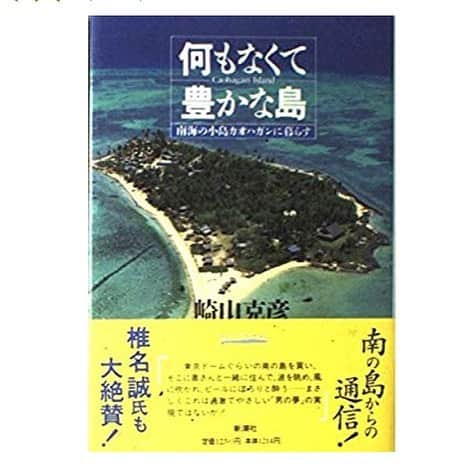 SHOGOさんのインスタグラム写真 - (SHOGOInstagram)「昨日は初カオハガン島へ。 なんとこの島のオーナーは日本人の崎山さん。 綺麗な海とのんびりしてる動物達、大自然に囲まれ島民と暮らす日常にお邪魔して最高のホリデーでした。 日本を飛び出すと本当に色んな出逢いや発見がある。 不便な事もあるけれど、それ以上に満ち溢れる幸せがある。 ハッピーライフ！  #175R #SHOGO #cebu #セブ #カオハガン島  #cebuyolo #セブヨロ」4月22日 10時11分 - 175r_official