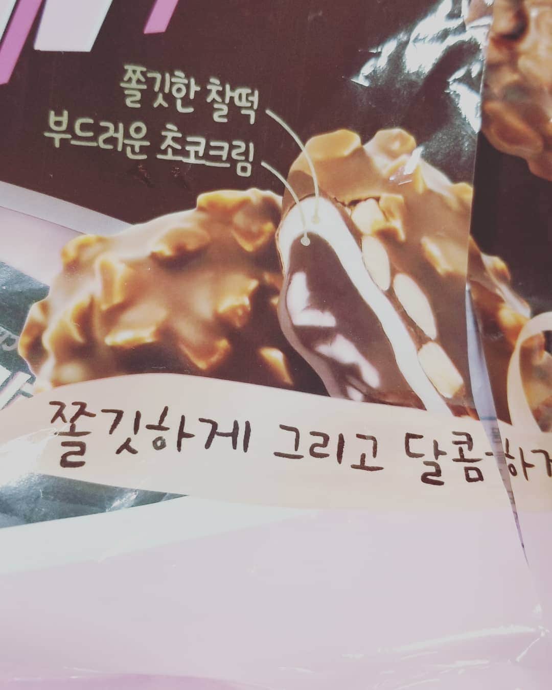 慶元まさ美さんのインスタグラム写真 - (慶元まさ美Instagram)「週末のお土産📦 スタッフのありちゃんは ヌガーが好きなので お餅が入ったチョコレート🎵 『Creamy Chew』  韓国のお菓子って お持ちの使い方がスゴい😆  気に入ってくれたみたいで 良かったです🎵  #韓国 #🇰🇷 #韓国旅行 #大人女子旅#暮らすように旅する #trip #korea #お菓子 #お土産」4月22日 10時43分 - preciousmomentk