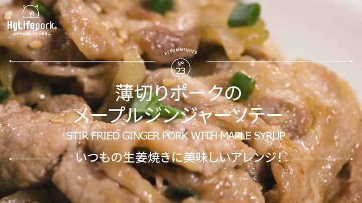 HyLifeporkTABLE代官山のグルメインスタ