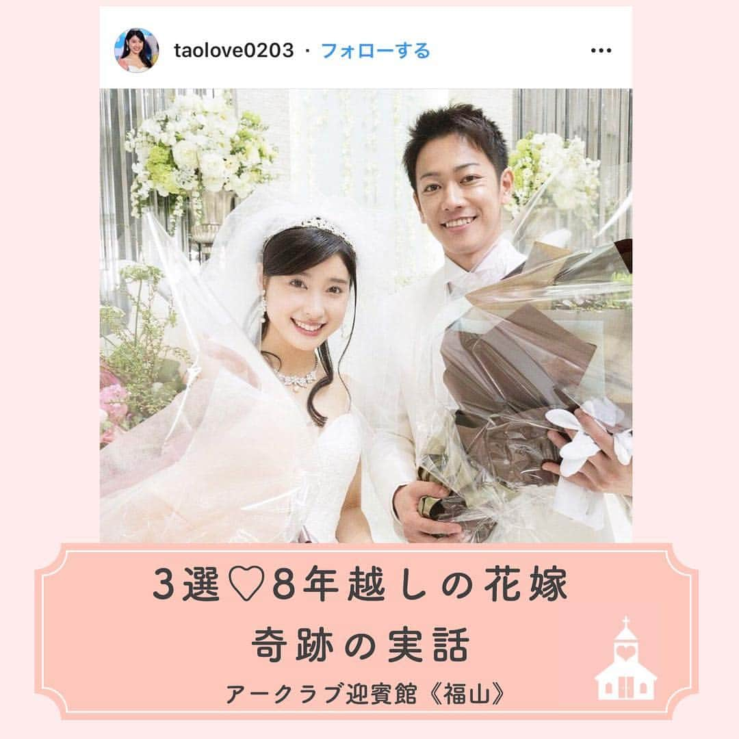 プレ花嫁の結婚式準備アプリ♡ -ウェディングニュースさんのインスタグラム写真 - (プレ花嫁の結婚式準備アプリ♡ -ウェディングニュースInstagram)「プレ花・卒花・会場さんのコメントも募集中💕 . 違うエリアに住んでいても楽しめる♡WN編集部が独自にチョイスする、全国の○○○な式場５選💒 . 第２回目は映画・ドラマで登場✨ステキな式場5選をご紹介します😊!! . . ……………………… 💟1選目： #パーフェクトワールド 君といる奇跡（映画） ……………………… . #キャメロットヒルズ 《埼玉》 . . 再会した初恋の人。その人は車椅子に乗っていた...。 . 自分の気持ちに正直に生きる、真っ直ぐな二人の愛に浄化されてくようなこちらの映画💗 . そんな主人公の二人が挙式をした舞台として、劇中にキャメロットヒルズが登場✨ . ステンドグラスが美しい、幻想的なチャペルは圧巻ですよ♬ . 4月からドラマもスタート✨ドラマのCMに登場する教会はどこ？！とこちらも話題になりましたね♬ . ドラマに登場している教会は、 #大宮アートグレイスウェディングシャトー ⛪️篠原涼子さん主演のドラマ、ラストシンデレラでも登場した会場です✨ . . ……………………… 💟2選目：#逃げるは恥だが役に立つ 《ドラマ》 ……………………… . 大桟橋・Subzero 《神奈川》 . . #逃げ恥 旋風を巻き起こした大人気ドラマ✨ . キャストの皆さんが疲労していた#恋ダンス は、披露宴での余興など、結婚式シーンでも大人気ですよね❣️ . 劇中、主人公のお二人が挙式をしたのが横浜みなとみらいに所在する大桟橋💗 . そんな大桟橋にはみなとみらいの美しい景色を一望できるレストラン #サブゼロ があるんです✨ . サブゼロ では披露宴を執り行う事ができるので、みくりさん・平匡さんと同じロケーションで挙式ができちゃいますよ💗🕊 . . ……………………… 💟3選目：  #8年越しの花嫁 奇跡の実話 （映画） ……………………… . #アーククラブ迎賓館 福山《広島》 . . 結婚式の直前、意識不明となった花嫁。そんな花嫁さんを8年間待ち続けた2人の絆を感じる感動と奇跡の実話ストーリー😢💗 . モデルとなったお二人が実際に挙式をされたのは、岡山に所在する #アーヴェリール迎賓館 ✨ . 映画では福山に所在するアーククラブ迎賓館が舞台となっています✨ . アーククラブ迎賓館大のチャペルは眩しいくらいの真っ白な空間で、神聖な結婚式にピッタリですよ⛪️💗 . 劇中でのプランナーさんとのやりとりも必見❣️結婚式の素晴らしさを再認識するステキなストーリーに涙しちゃいます💕 . . ……………………… 💟4選目：#花より男子 （ドラマ） ……………………… . #アーヴェリール迎賓館大宮《埼玉》 . . シリーズ化するほどの大人気ドラマ、花より男子✨ . 主人公、道明寺とつくしちゃんの不器用な純愛にキュンキュン💗した女子も多いはず❣️ . ご紹介するアーヴェリール迎賓館大宮は、劇中では豪邸として登場✨ . プール付きのゲストハウスを邸宅として使用されました✨スケールの大きさにビックリですね❣️ . 天井の高いゴージャスな内装で、特別感を味わう事ができちゃいますよ⛪️ . . ……………………… 💟5選目：失恋ショコラティエ （ドラマ） ……………………… . #大宮璃宮 《埼玉》 . . 第1話で、松本潤さん演じる爽太くんが、石原さとみさん演じるさえこさんの披露宴でスピーチをしている...という妄想をしていたのがこちらの式場❣️ . 妄想の中の披露宴は、大宮離宮のブロッサムガーデンというバンケットルームで執り行われていましたよ💗 . ナチュラルな緑と自然光が差し込む開放的な空間で、なんと階段入場やガーデンからの入場もできちゃう大満足の会場です🌿 . . . いかがでしたか😘？ . . ◆同じ演出ができる会場、知ってます！ ◆私の知ってる会場はこんな演出ができるよ！ ◆この会場で結婚式で挙式したました！ . . と言った情報をお持ちの方はコメントお待ちしています💕編集部から取材の連絡をさせていただくかも♩ . . 来週は【 フォトジェニックな式場ランキング】をご紹介します✨是非お楽しみに💕 . . ……………………… 📢お知らせ📢 ……………………… . 今回ご紹介した1位を除く全会場は @weddingnews_concierge から１番お得に予約できます♩本当の料金もチェックできますよ😊会場名で検索してみてね💕 . 何でWN式場検索が１番お得に予約ができるのか？その仕組みは  @weddingnews_editor のストーリーハイライト【準備講座】をチェック💕 . ……………………… ❤️about #ウェディングニュース ❤️ ……………………… . 花嫁のリアルな”声”から生まれた 花嫁支持率No1✨スマホアプリです📱 . スマホアプリ：@weddingnews_editor 式場検索：@weddingnews_concierge . 是非チェックしてみてね💕 . . . #結婚式準備 #結婚式 #ウェディング #花嫁 #ウエディング #プレ花嫁 #プレ花嫁準備 #2020春婚  #2019冬婚 #2019秋婚 #全国のプレ花嫁さんと繋がりたい #婚約」4月22日 11時49分 - weddingnews_editor