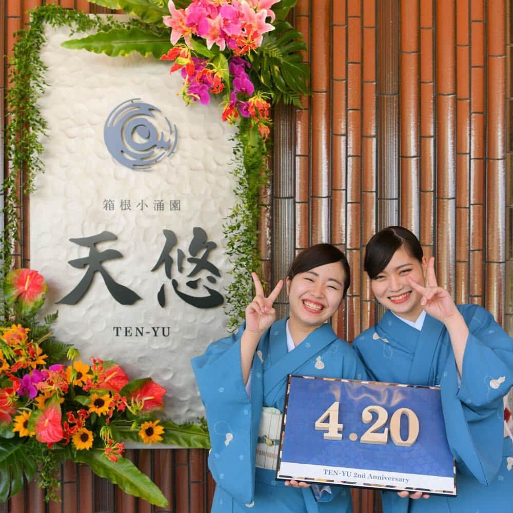 のインスタグラム：「LOVE FOR JAPAN 大切な日を記念日に2019キャンペーン ＊ #大切な日を記念日に #天悠  #tenyu #箱根 #hakone  #loveforjapan  #バウリューアル #バウリューアルデイ #記念日 #アニバーサリー #バウリニューアルジャパン #japan #箱根旅行 #温泉 #平成最後 #おもてなし #着物 #仲良し #大和撫子」