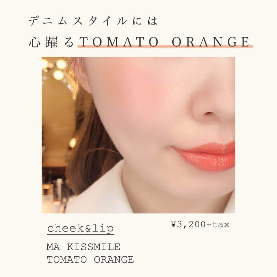 blanche étoileさんのインスタグラム写真 - (blanche étoileInstagram)「PINK or ORANGE？ お洋服のイメージに合わせて カラーもチェンジしませんか？ . 【PINK】 女性らしく華やかなシーンにもぴったりなカラー💕 【ORANGE】 アクティブなお出掛けやカジュアルなスタイルにもぴったりです🐬 . 毎日のメイク選びを楽しみませんか？👼💎 . #blancheétoile #ブランエトワール #濱田マサル#cheek #lip #人気 #艶 #血色感 #化粧品 #화장품 #化妆品 #春 #봄」4月22日 12時07分 - blanche_etoile