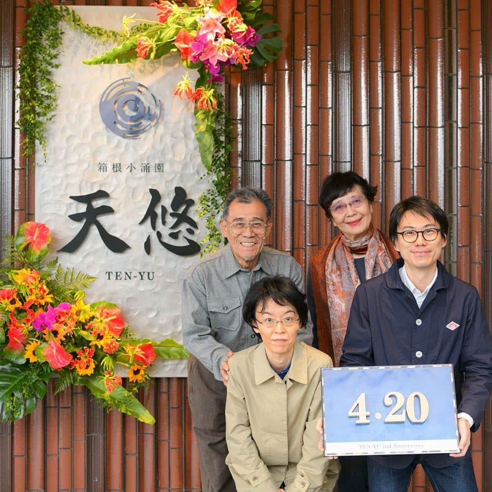 のインスタグラム：「LOVE FOR JAPAN 大切な日を記念日に2019キャンペーン ＊ #大切な日を記念日に #天悠  #tenyu #箱根 #hakone  #loveforjapan  #バウリューアル #バウリューアルデイ #記念日 #アニバーサリー #バウリニューアルジャパン #japan #箱根旅行 #温泉 #平成最後 #家族 #family #travel」