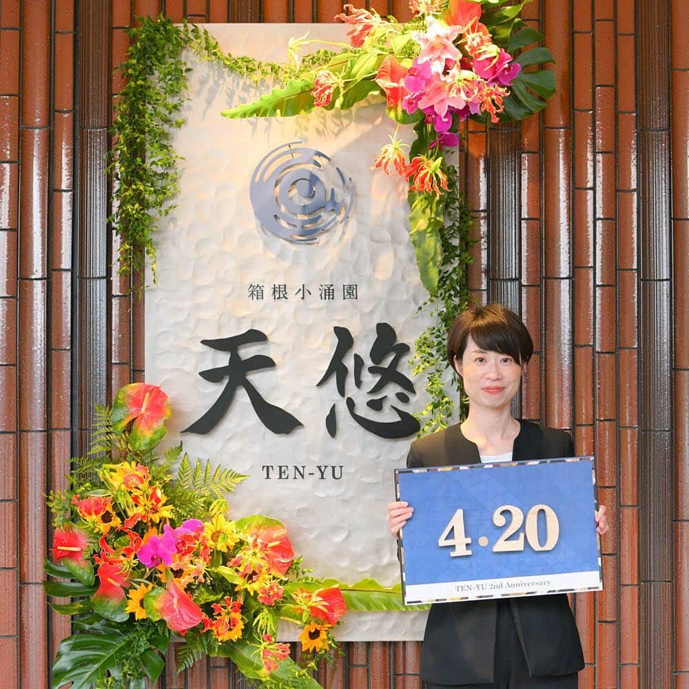 のインスタグラム：「LOVE FOR JAPAN 大切な日を記念日に2019キャンペーン ＊ #大切な日を記念日に #天悠  #tenyu #箱根 #hakone  #loveforjapan  #バウリューアル #バウリューアルデイ #記念日 #アニバーサリー #バウリニューアルジャパン #japan #箱根旅行 #温泉 #平成最後 #おもてなし」