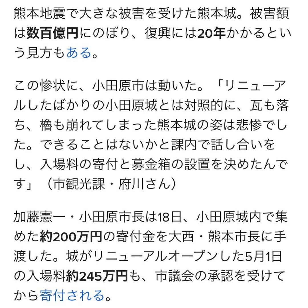 佐藤ルミナさんのインスタグラム写真 - (佐藤ルミナInstagram)「まだまだ発展途上のこの地での選手集めなど相当な苦労の中今大会を成功させてくれた井上誠午君とSEIGODOJOの仲間達、そして九州四国の関係者達に改めて感謝申し上げます🙏小田原と熊本も何かと縁があるし今後も熊本での普及活動を継続していきたいと思います。#感謝 #アマ修斗 #熊本 #修斗伝承 #熊本フリーファイト #熊本フリーファイト3 #熊本城 #小田原城  #アマ修斗 #shooto #mma #amateurmma  #amateurshooto #supportedby #onechampionship」4月22日 12時27分 - ruminasato