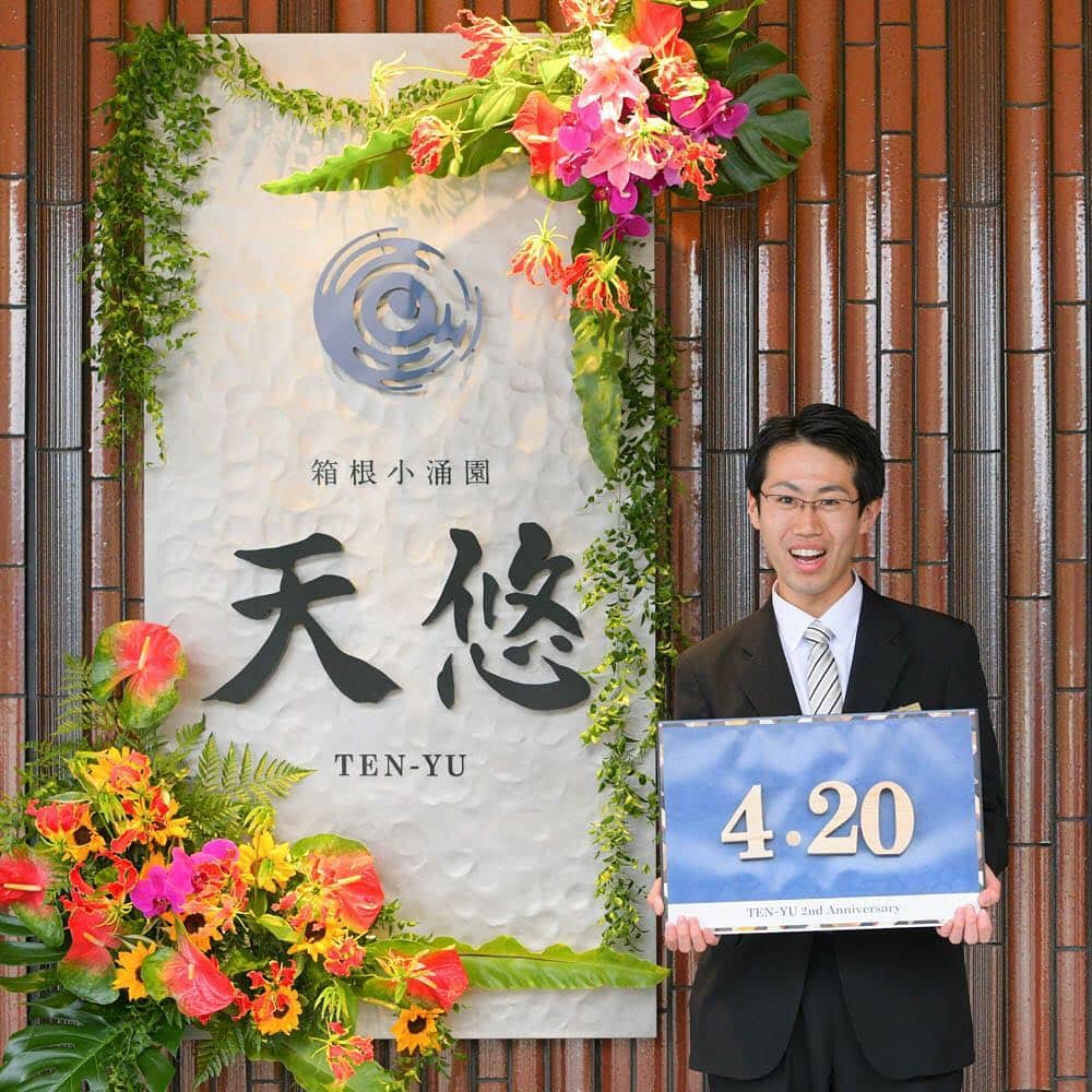 のインスタグラム：「LOVE FOR JAPAN 大切な日を記念日に2019キャンペーン ＊ #大切な日を記念日に #天悠  #tenyu #箱根 #hakone  #loveforjapan  #バウリューアル #バウリューアルデイ #記念日 #アニバーサリー #バウリニューアルジャパン #japan #箱根旅行 #温泉 #平成最後 #おもてなし」