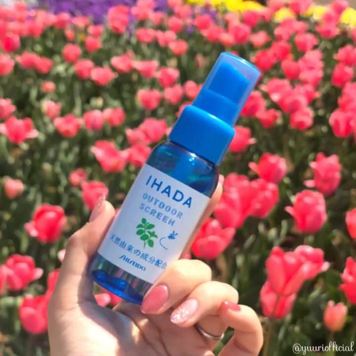 のインスタグラム：「【これからのお出かけにプラスして！】 * 日焼け対策や花粉対策のほかにも、これからの季節は虫除け対策も！ということで今回は、子供から大人まで家族で使える&虫除けスプレーを紹介☆ * 今年のGWは八ヶ岳に家族旅行へ行くので、子供たちの虫刺され対策として「イハダ アウトドアスクリーン」を。室内でもカーテンにシュッとして使えるし、ツーンとせず、これが虫除け？って思うくらい天然精油のリフレッシュな香りが良い！ 50mlは持ち歩きにも良いかわいいサイズ感♪ ツーンとした香りが苦手な方はぜひお試ししてほしいハーブの香り☆ * こちらは肌に直接ではなくて、洋服やベビーカーにシュッシュするタイプです！ 衣服にスプレーする際も「シミにならないテスト済」なんてところも安心ポイント☆ 今日もバックパックにはしっかりイハダを入れておでかけ♪ * 【掲載アイテム】 ▷イハダ アウトドアスクリーン（雑貨）／資生堂 * ♡---------------------- #IHADA #イハダ #アウトドアスクリーン #虫除け #天然精油 #お出かけ #GW #家族旅行 #ゴールデンウイーク #ゴールデンウィーク #家族 #子育て #娘 #4歳 #息子 #2歳 #ママ #2児ママ #公園 #お花畑 #虫除けスプレー #虫よけ #アウトドア #ユーカリ #ゼラニウム #ハッカ #PR ----------------------♡」