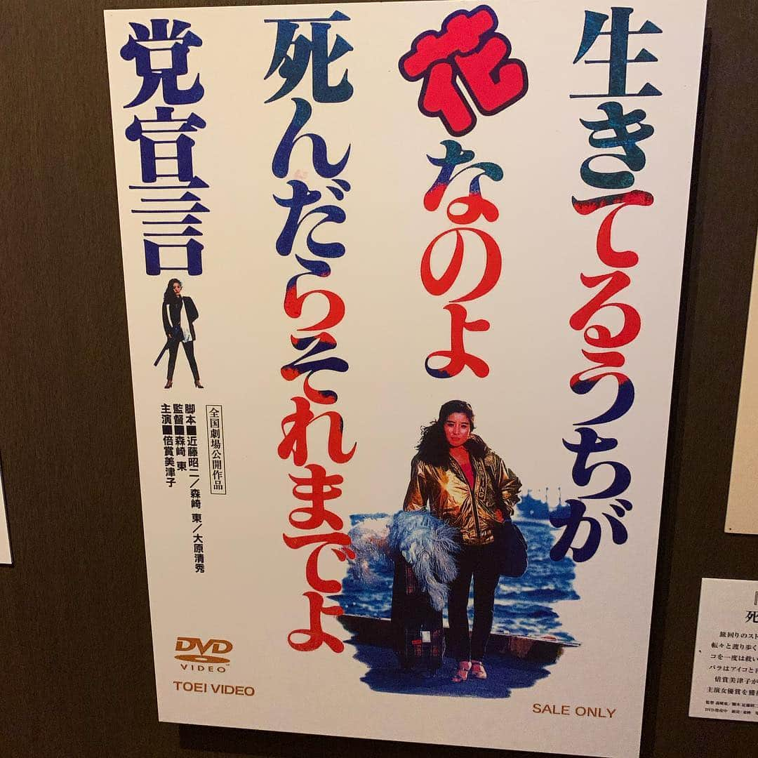 夏木マリさんのインスタグラム写真 - (夏木マリInstagram)「鈴木敏夫とジブリ展 鈴木さんの言葉が輝く個展は、大人気！  #鈴木敏夫とジブリ展 #鈴木敏夫 #スタジオジブリ #千と千尋のかみかくし  #神田明神 #素晴らしいの一言 #natsukirock  #marinatsuki #夏木マリ」4月22日 12時50分 - mari_natsuki