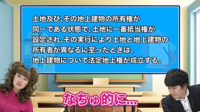 なちゅさんのインスタグラム写真 - (なちゅInstagram)「民法の"抵当権"と"根抵当権"の違いとは? #宅建ちゃんねる #02 youtu.be/hJSt6-PgBDA @YouTube @shikaku_square  動画の編集に悪意がある!! 笑 可愛い私を 可愛くなくしてる!!‪𐤔𐤔‬  宅建で‘悪意’は違う意味なのしってる？ #宅建 #宅地建物取引士 @shikakusquare_official  田中祐介講師 土谷梓ちゃん 嶽山くまさん  #なちゅ不動産1223 ←🏡 今までの不動産関連記事のみ見れます。  公開日 2019/4/24 2019/5/8 2019/5/22 よろろ❤️」4月23日 0時00分 - nachudesu1223