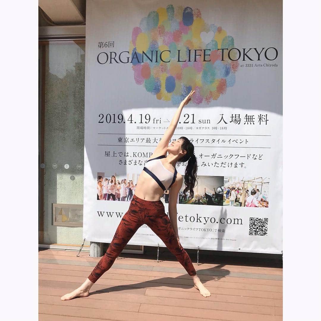 海隼人（有馬佐織）さんのインスタグラム写真 - (海隼人（有馬佐織）Instagram)「一昨日のオーガニックライフ東京の画像になりますが、気持ちよく晴れていた外で撮ったレッスン後直ぐの写メ🌿 @organiclifetokyo  @yogajournal_japan  #眩し過ぎたので目を開けるの諦めました #😆#w ・ またヨガ告知になりますが、 今年に入ってようやくスケジュール確保できまして、来月やっと‼️‼️ 仙台でのヨガ🧘‍♀️✨レッスンやります‼️😆‼️ 🌱Deep  breth yoga 5🌱 前回に引き続き ストレッチをしっかり入れながら 細かく呼吸に目を向けて 力を入れた時、抜いた時の差をしっかり感じながら深い呼吸ができるよう フロー(流れるような動き)も入れながら動いていこうと思います☝️ 😄 ☆日時  5月19日(日)11時〜12時 ☆場所  仙台駅から徒歩7分の場所🎈 ☆定員２0名 定員になり次第受付け終了させて頂きます🌈 元々ヨガをされていらっしゃる方、初心者の方、ヨガにご興味ある方は是非💁✨ ・ 詳しくは 直接インスタDMまたはメールをご存知の方はメールにて、詳細希望とご連絡下さい。ご案内差し上げます😙 尚、クラスに関する質問もお受けします🌱 ・ ・ #お待たせしました #宮城県#仙台#ヨガ#yoga #レッスン#lesson#イベント @glaz_respirer_japan  #glazrespirer#グラズレスピレ#新作 #glaz#グラズ#g_outfit#yogawear  #smile#happy #yogateacher#yogainstructor #ヨガインストラクター #宝塚og #元宝塚 #海隼人」4月22日 22時48分 - saorimahalo