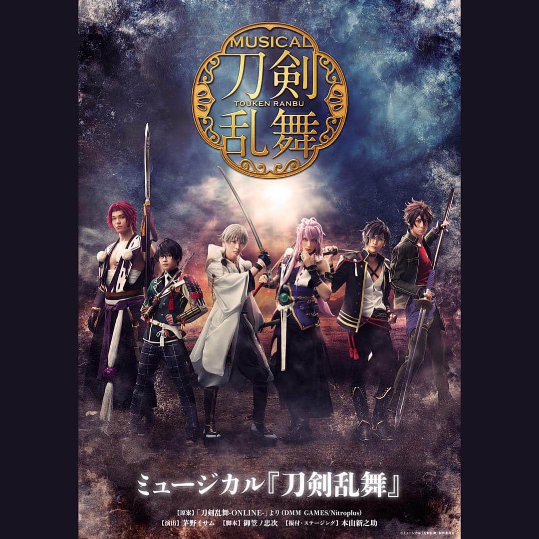 仲田博喜のインスタグラム：「改めまして  この度、 ミュージカル『刀剣乱舞』2019年秋新作公演に明石国行役で出演させていただきます。  この作品の一つの歴史に関わらせていただける事、大変嬉しく思います。 より良い作品となるよう全身全霊で生き抜きたいと思います。  応援よろしくお願いします。  #刀ミュ #出演# ご報告 #遅くなったけど #こちらでも #よろしくお願いします。」