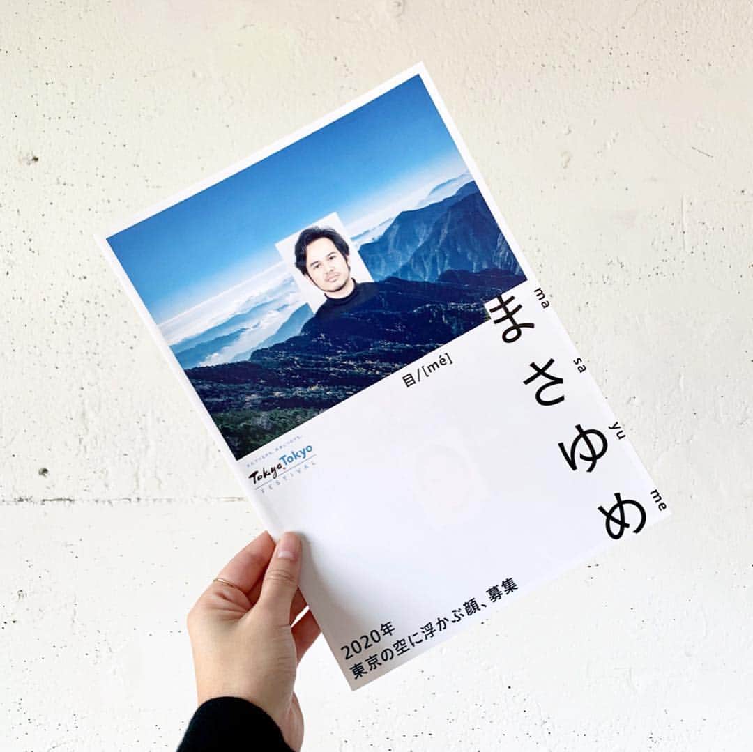 haconiwa / 箱庭さんのインスタグラム写真 - (haconiwa / 箱庭Instagram)「大地の芸術祭や六本木クロッシング展などでも作品を発表し、注目を集める現代アートチーム「目」が、満を持して３月から始動した「まさゆめ」とは？  なんと、2020年、巨大な“誰かの顔”が東京の風景に浮かぶという作品なんだとか。  その”顔”は現在WEBサイトで世界中から募集中。自分の顔が選ばれて、東京の空に浮かぶかも？！ 箱庭では、「目」のメンバーである荒神さんと南川さんにお話を伺いました。2020年に向けてわくわくする内容になってるので、ぜひチェックしてみてください。  そして、みなさん、顔を応募しましょうー！  #まさゆめ #目 #現代アート #tokyotokyofestival #東京オリンピック#東京オリンピック2020 #2020 #modernart #tokyo #東京 #アーツカウンシル東京」4月22日 22時55分 - haconiwa_mag
